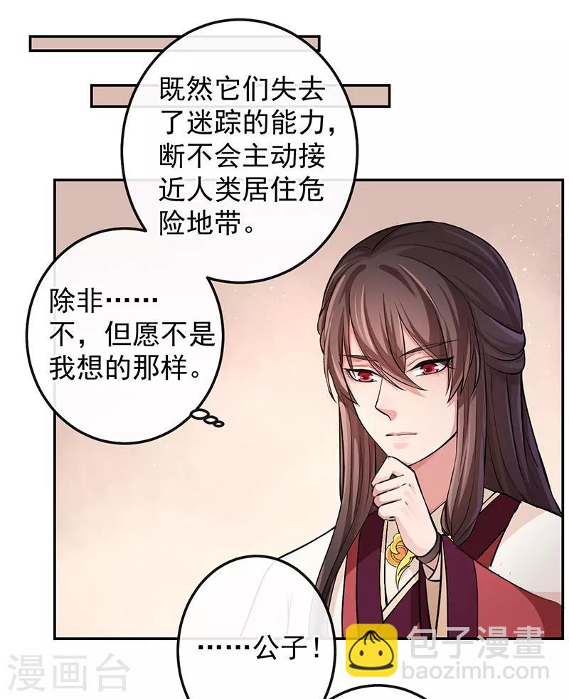 第67话 降魂阵-第71话