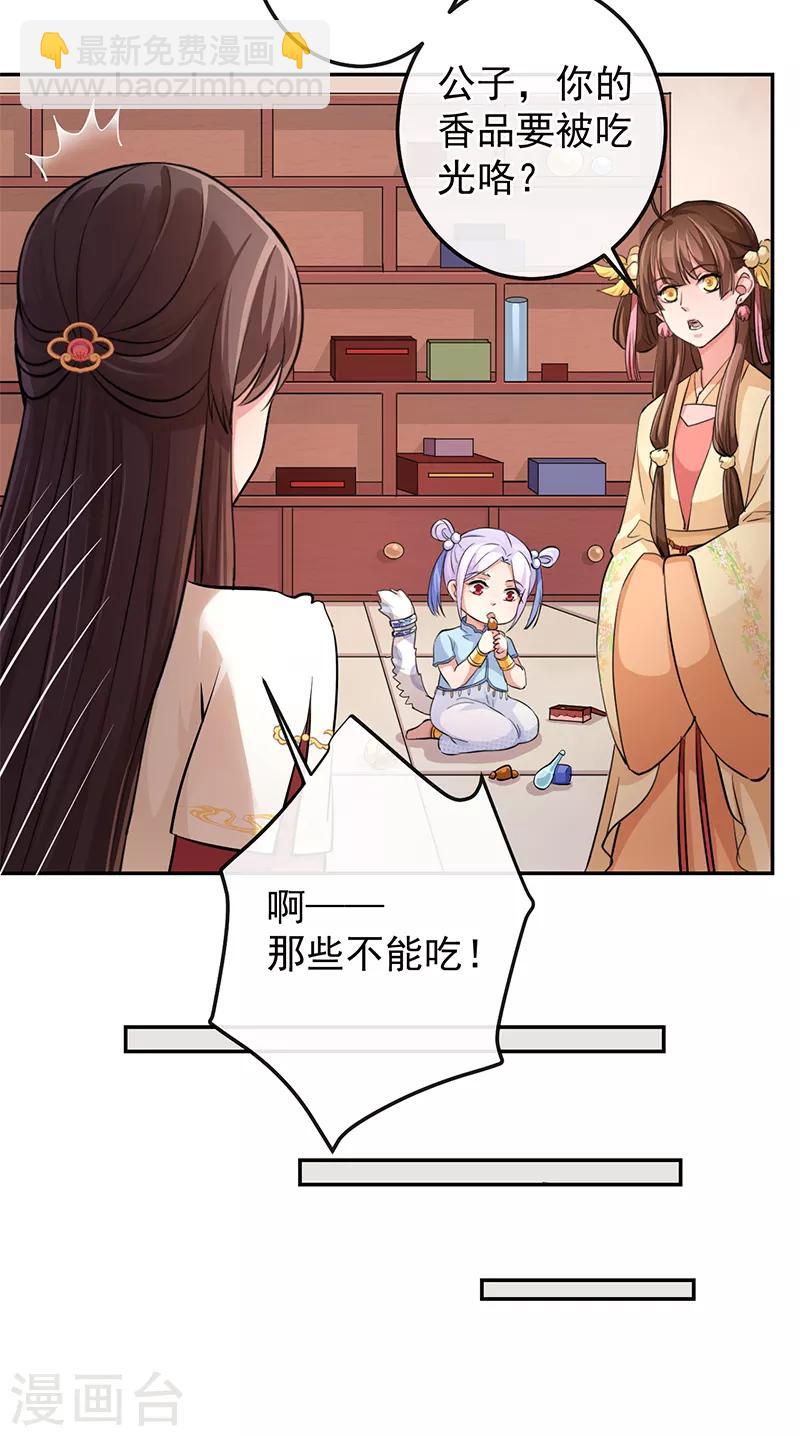第67话 降魂阵-第71话