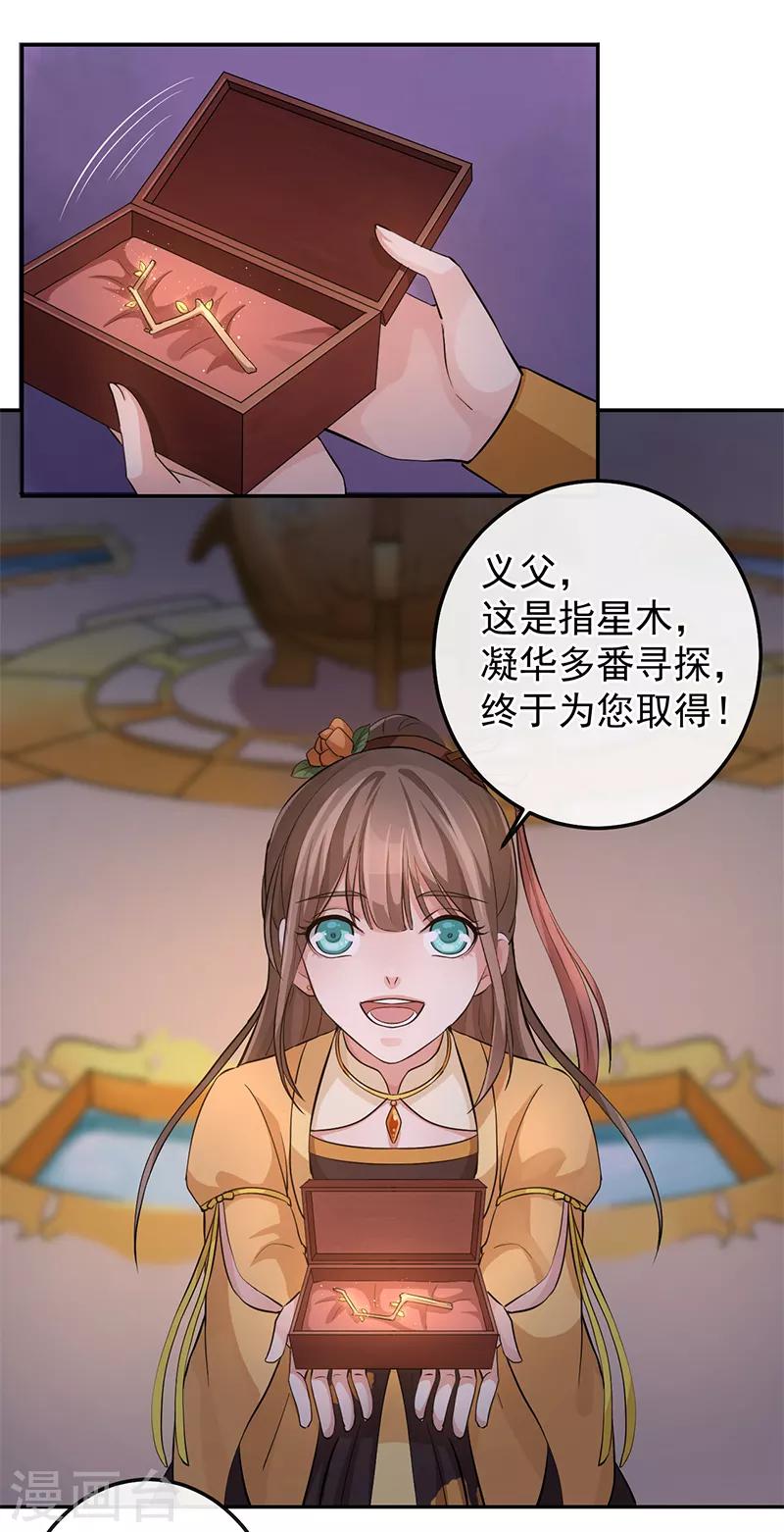 第67话 降魂阵-第71话