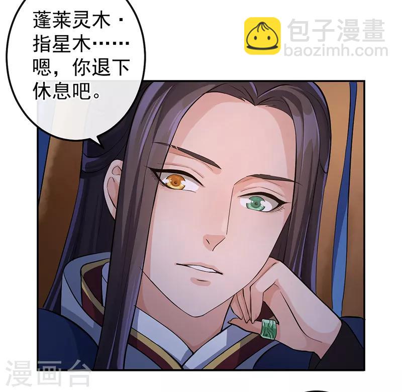 第67话 降魂阵-第71话