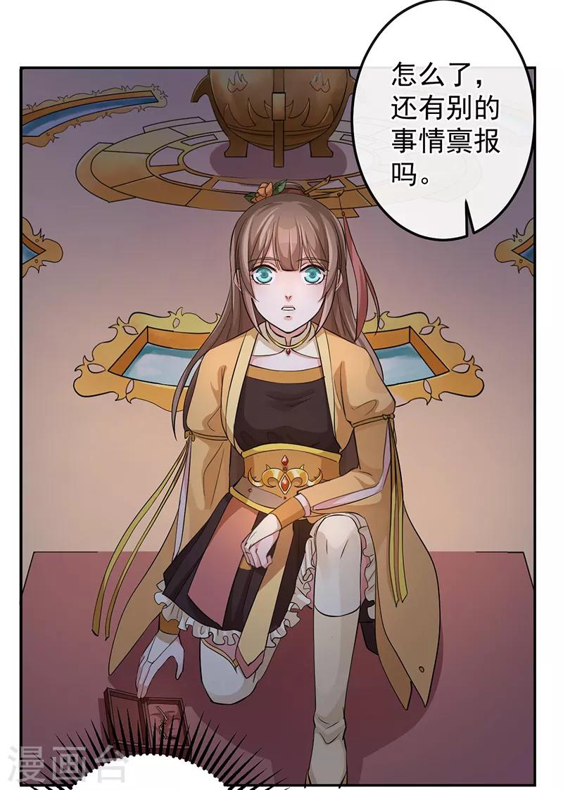 第67话 降魂阵-第71话