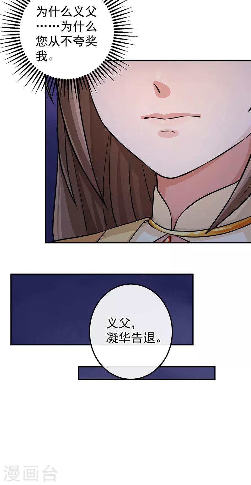 第67话 降魂阵-第71话