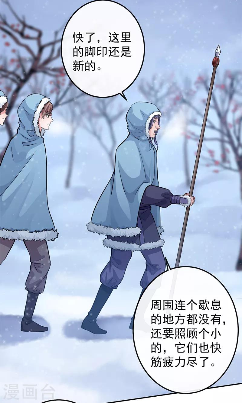 第67话 降魂阵-第71话