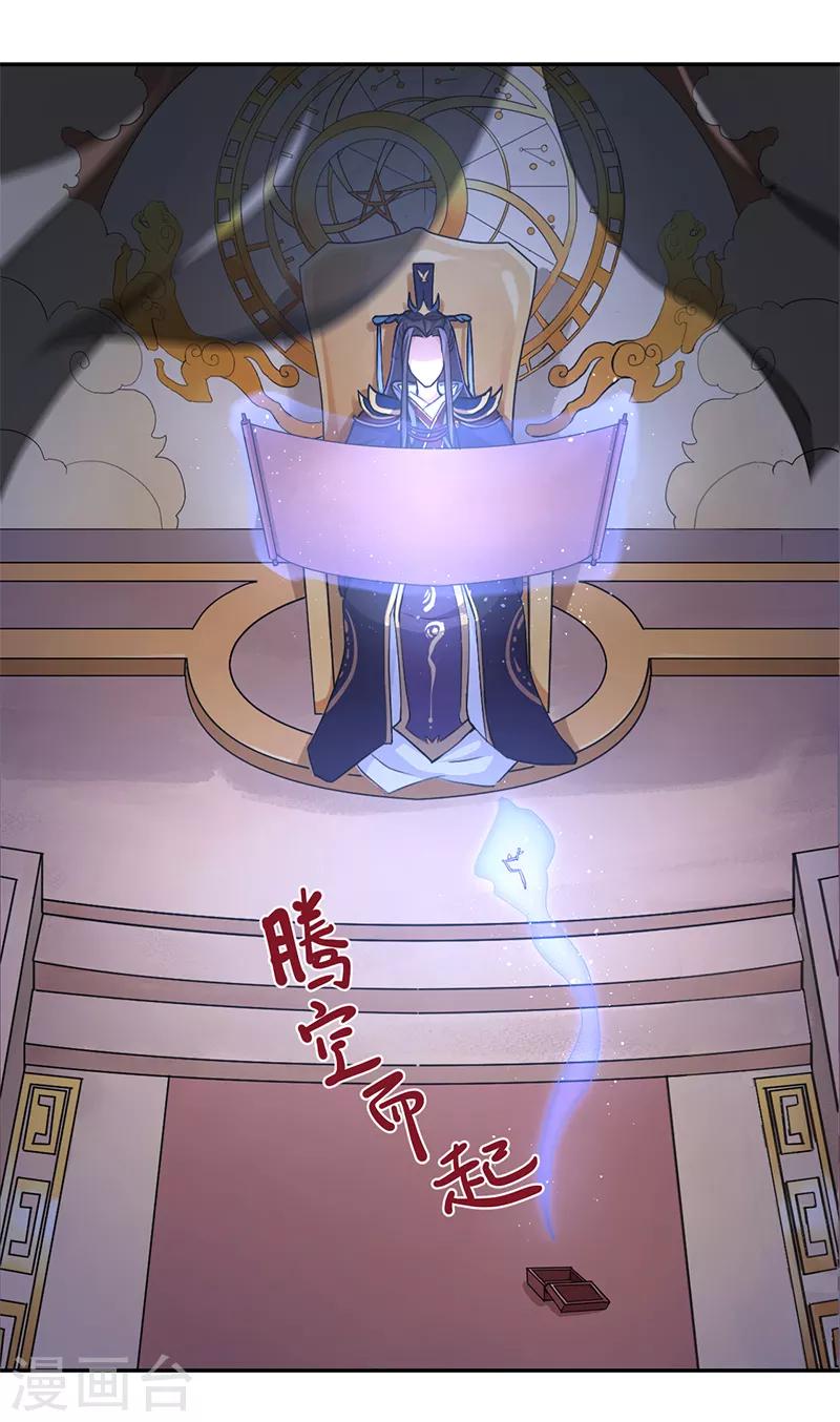 第67话 降魂阵-第71话