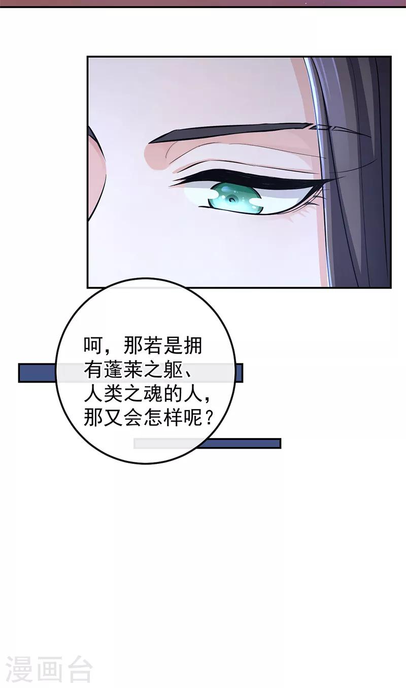 第67话 降魂阵-第71话