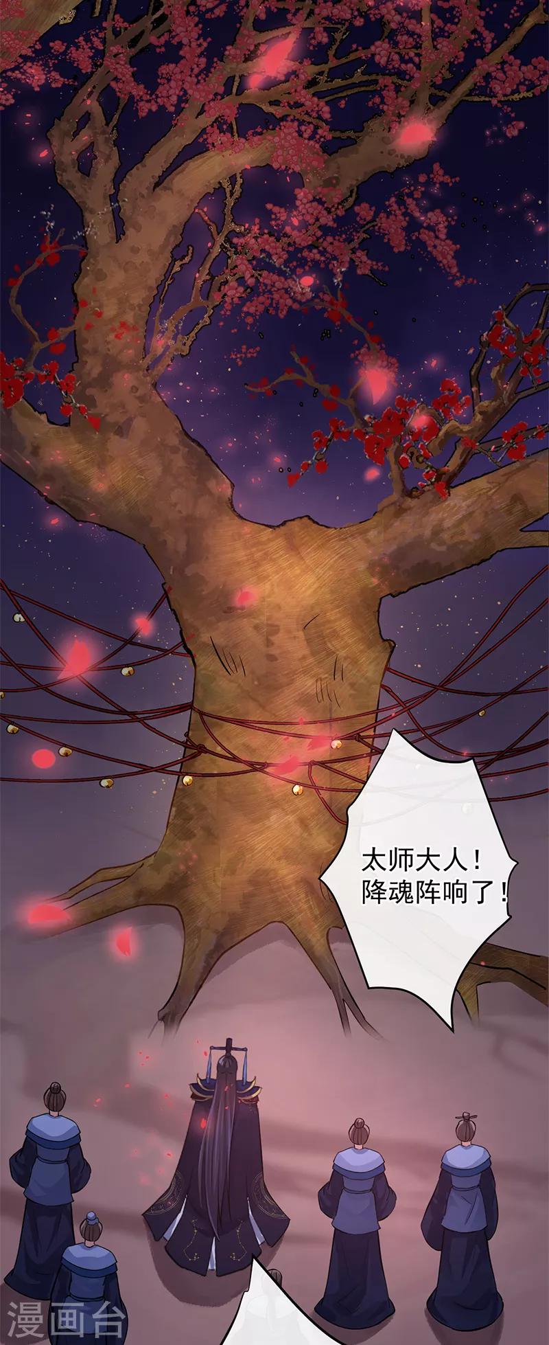 第67话 降魂阵-第71话