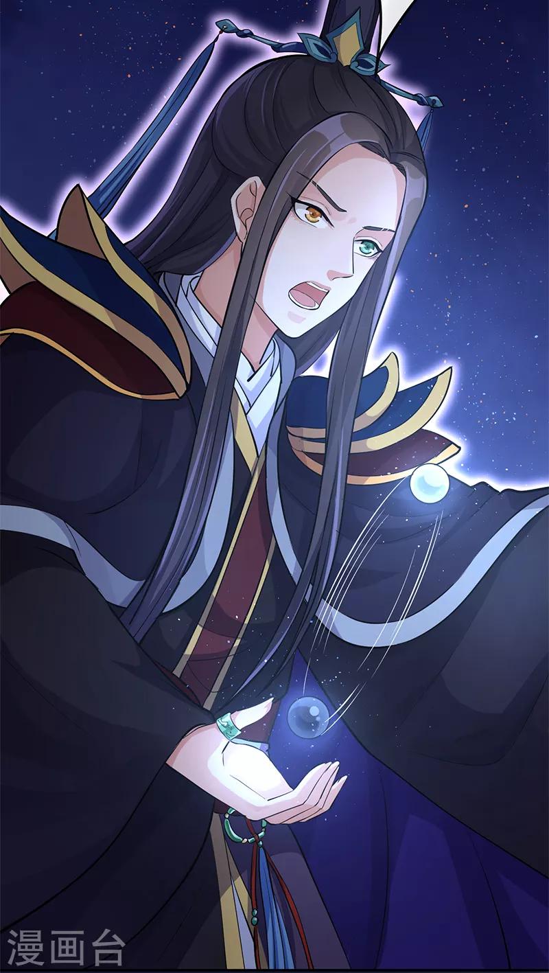 第67话 降魂阵-第71话