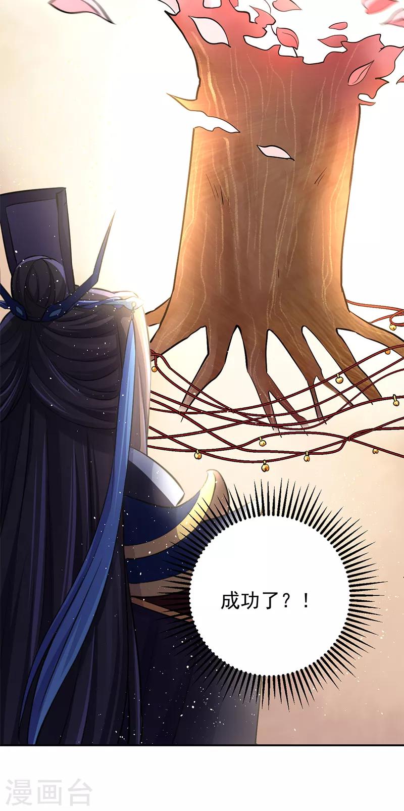 第67话 降魂阵-第71话