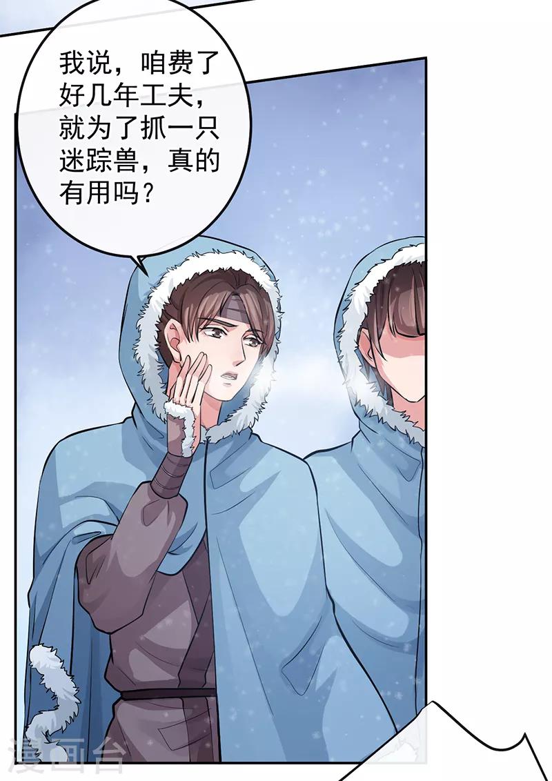 第67话 降魂阵-第71话