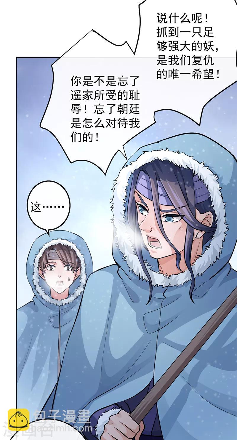第67话 降魂阵-第71话