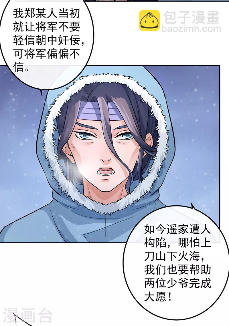 第67话 降魂阵-第71话