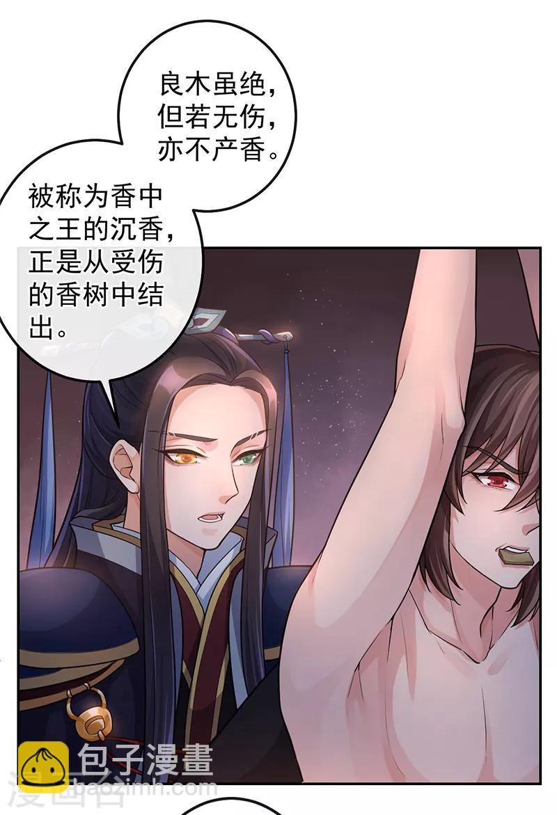 第69话 请再教我一次-第73话