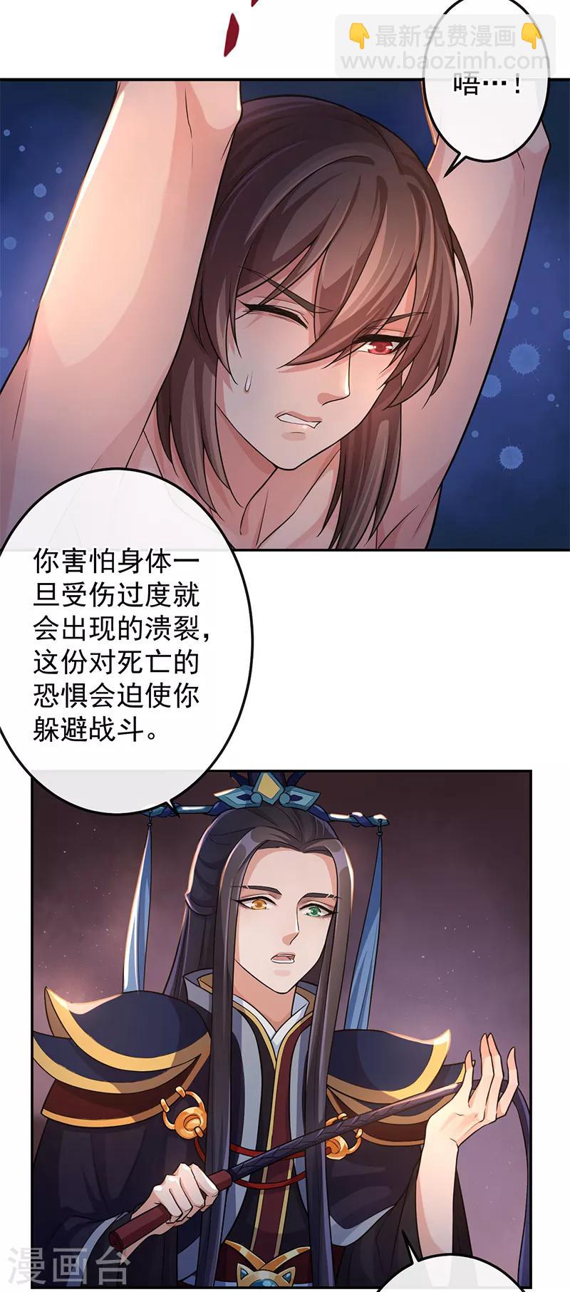 第69话 请再教我一次-第73话