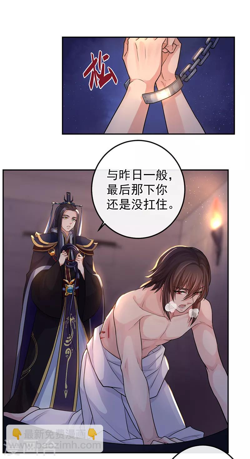 第69话 请再教我一次-第73话