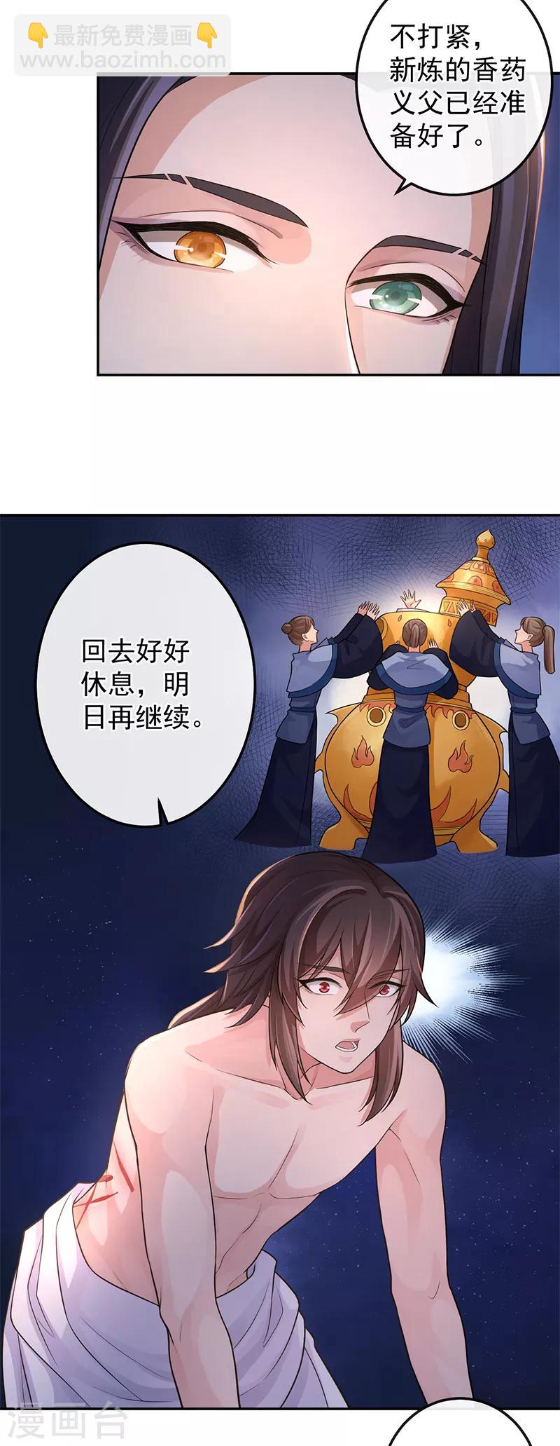 第69话 请再教我一次-第73话