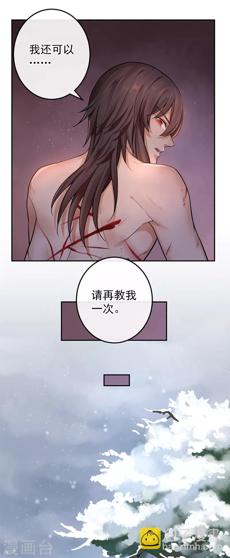 第69话 请再教我一次-第73话
