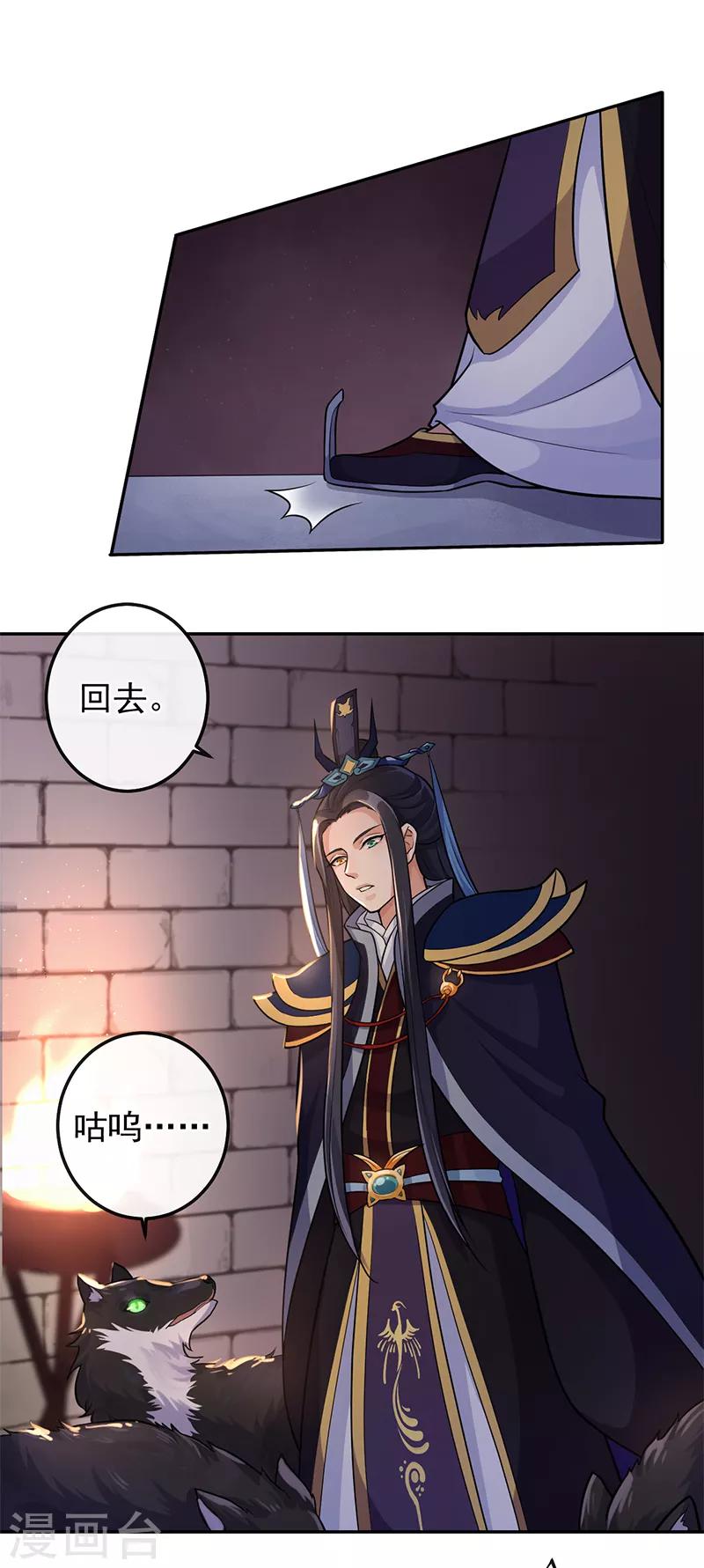 第69话 请再教我一次-第73话