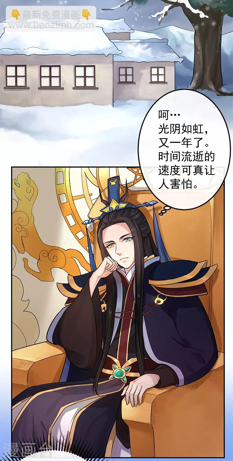 第69话 请再教我一次-第73话