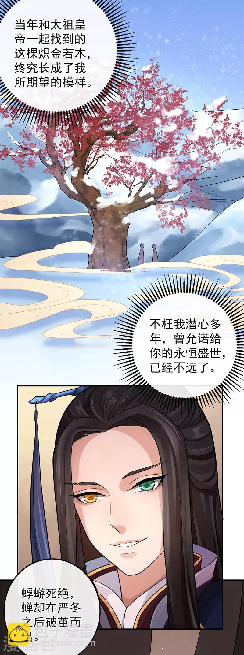 第69话 请再教我一次-第73话
