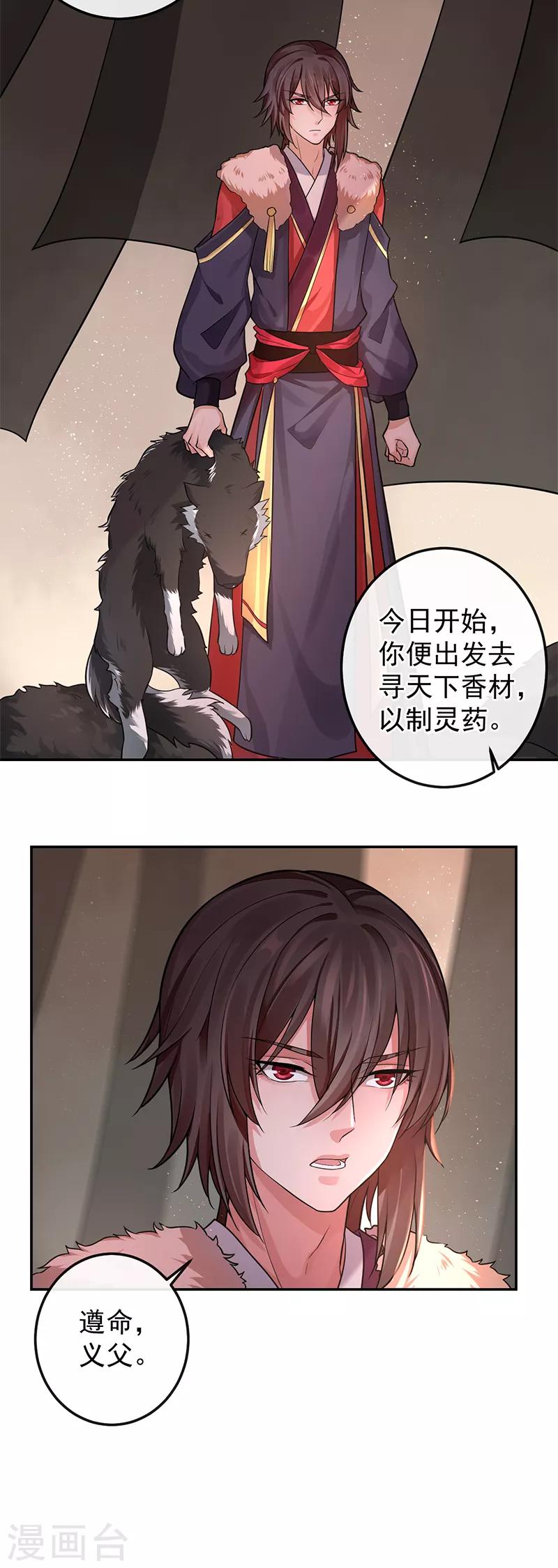 第69话 请再教我一次-第73话