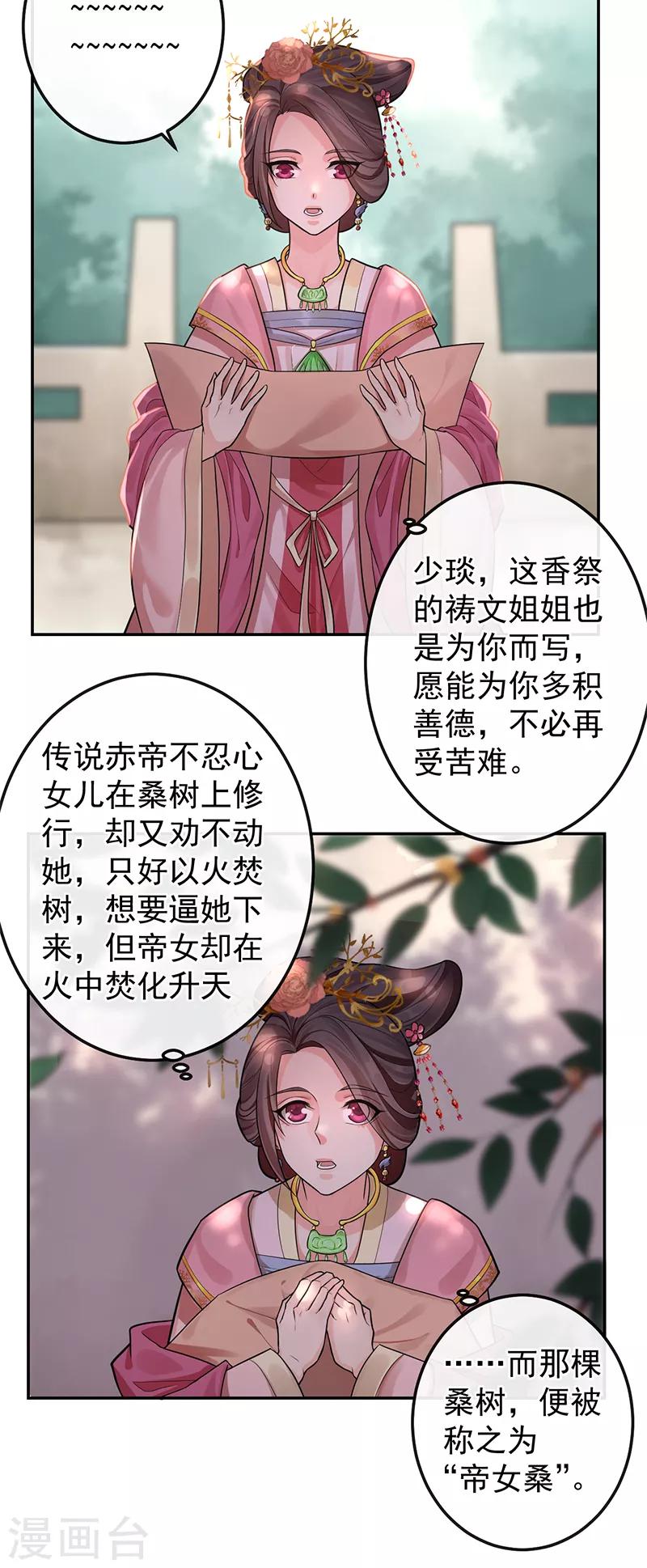第69话 请再教我一次-第73话