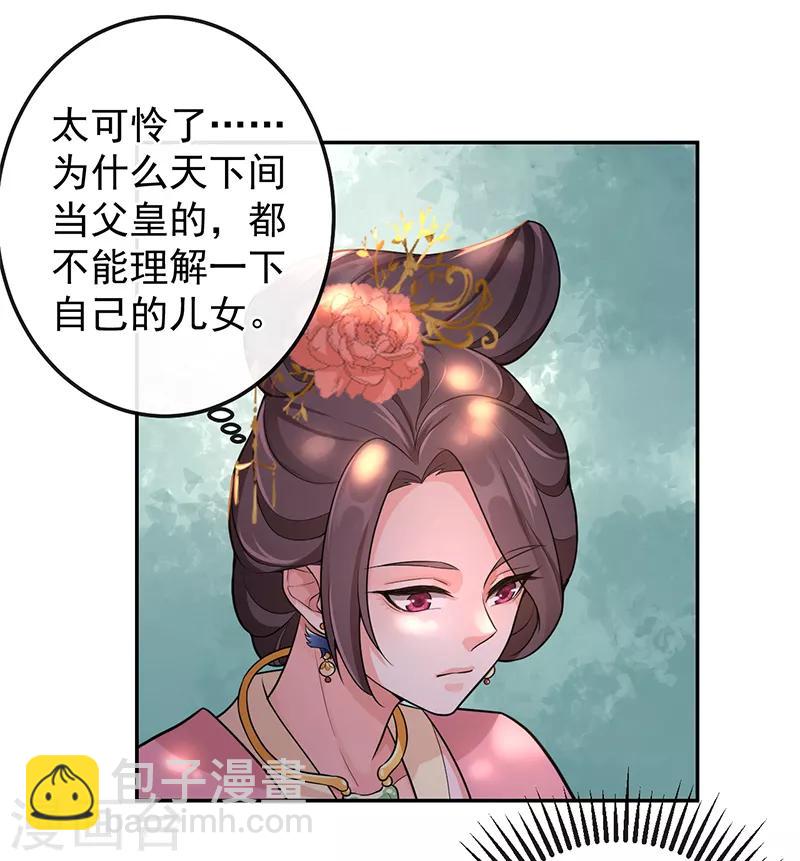 第69话 请再教我一次-第73话