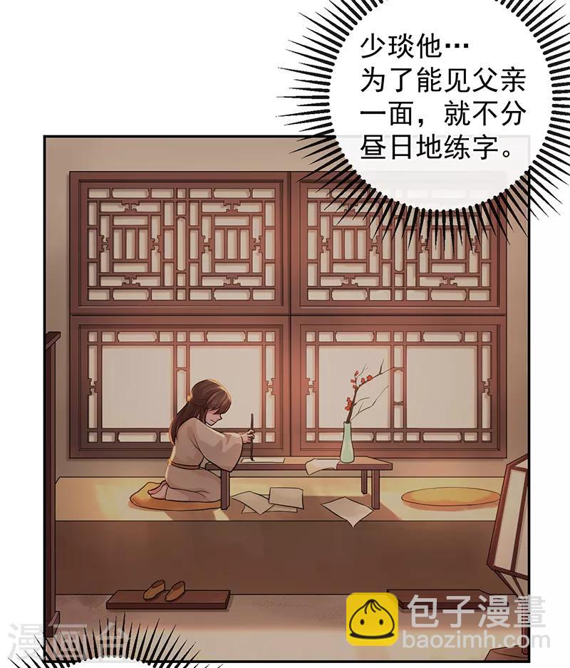 第69话 请再教我一次-第73话