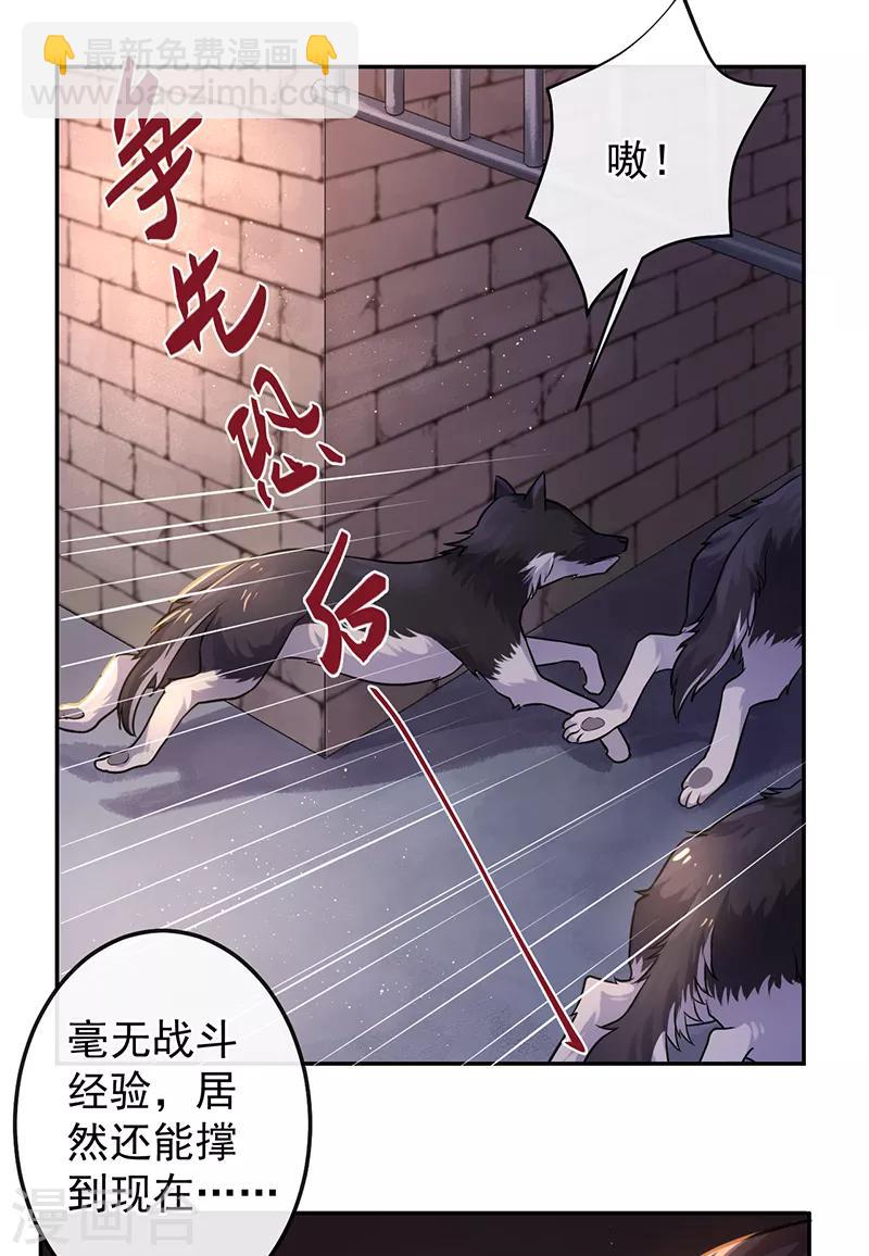 第69话 请再教我一次-第73话