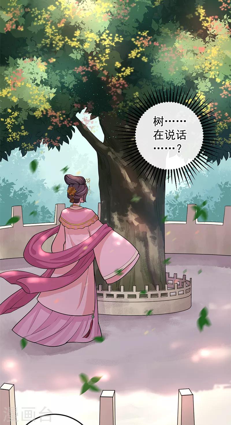 第69话 请再教我一次-第73话
