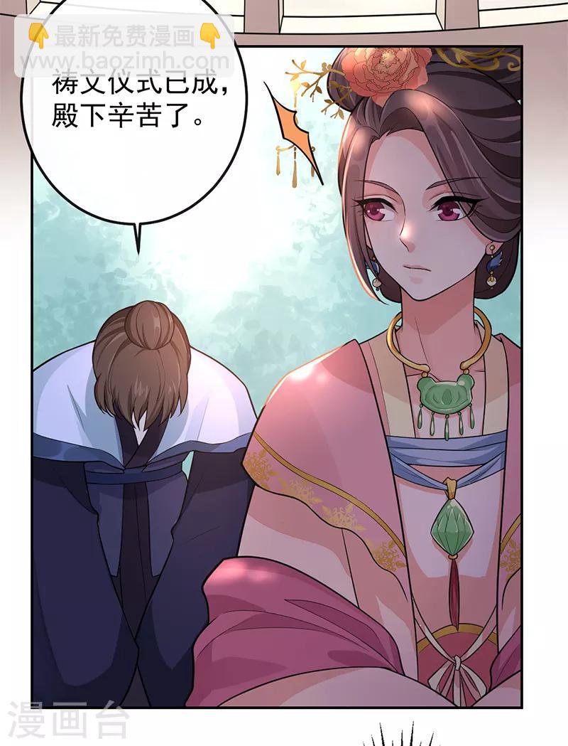 第69话 请再教我一次-第73话