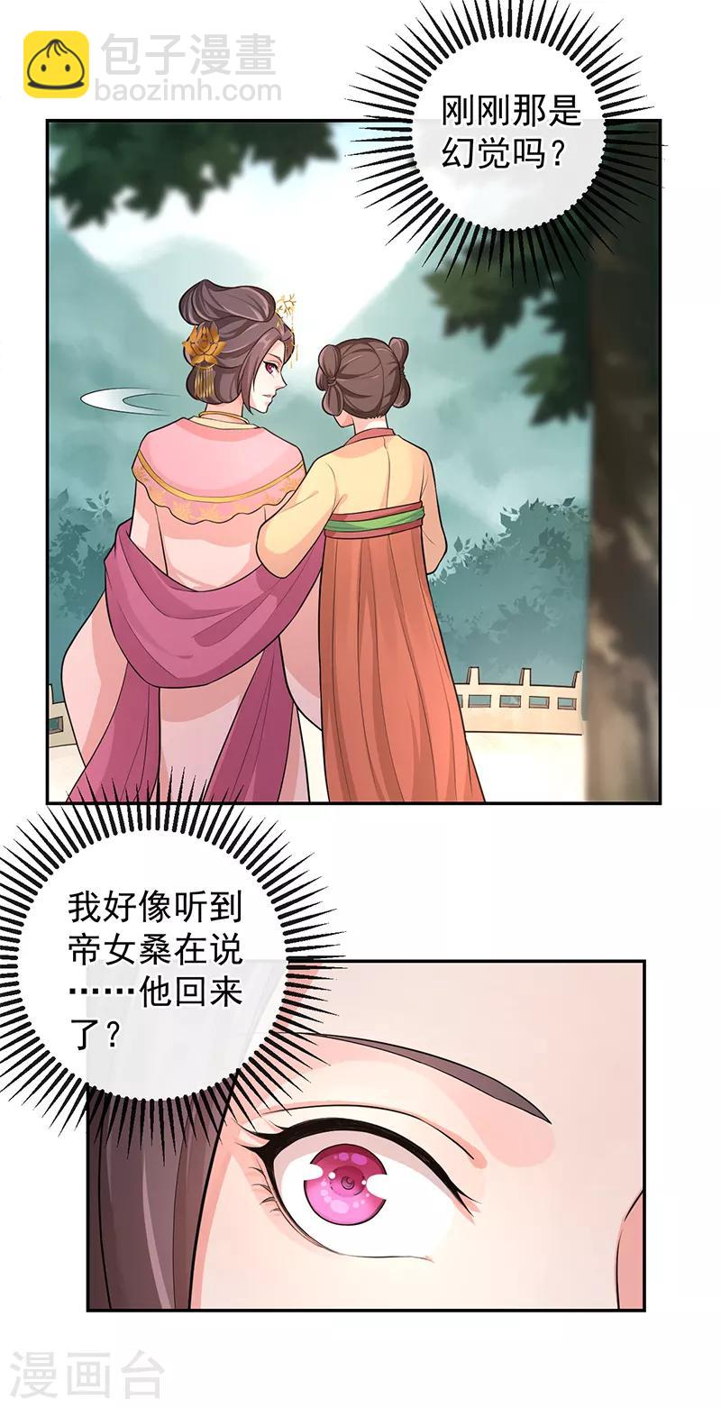 第69话 请再教我一次-第73话