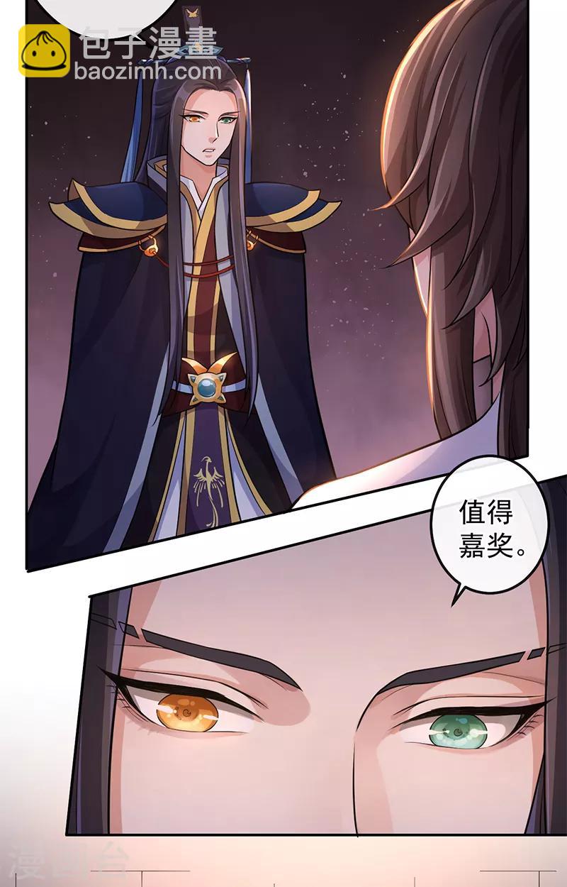 第69话 请再教我一次-第73话