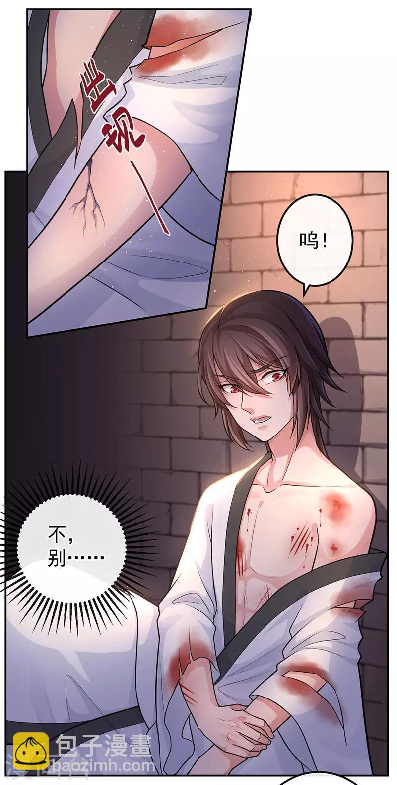第69话 请再教我一次-第73话