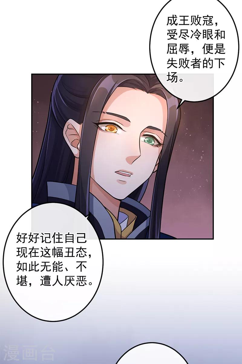 第69话 请再教我一次-第73话