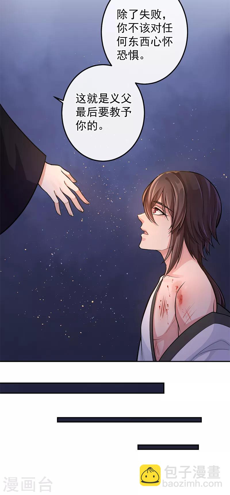 第69话 请再教我一次-第73话
