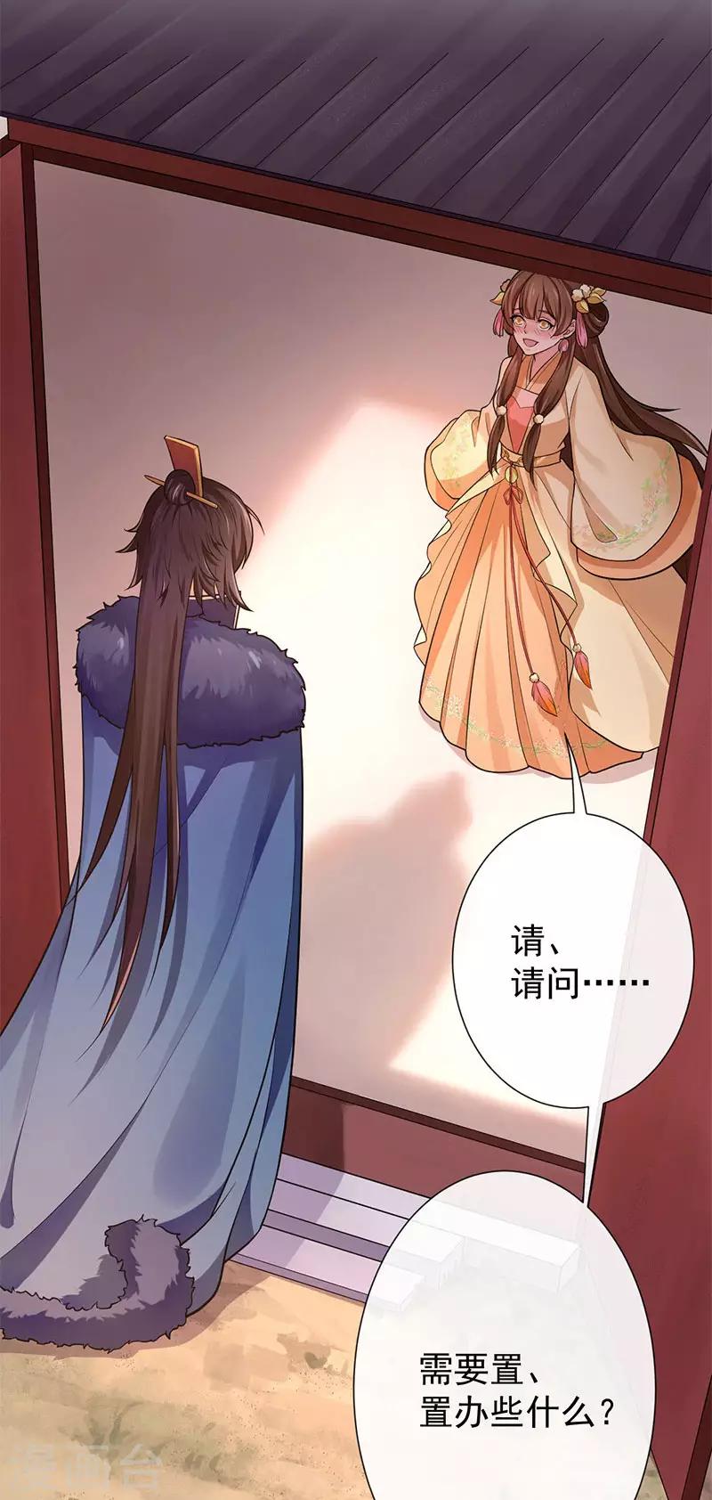 第71话 再一口就好-第75话