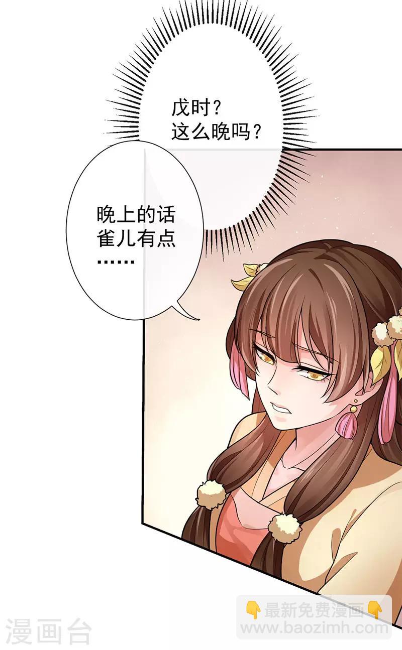 第71话 再一口就好-第75话