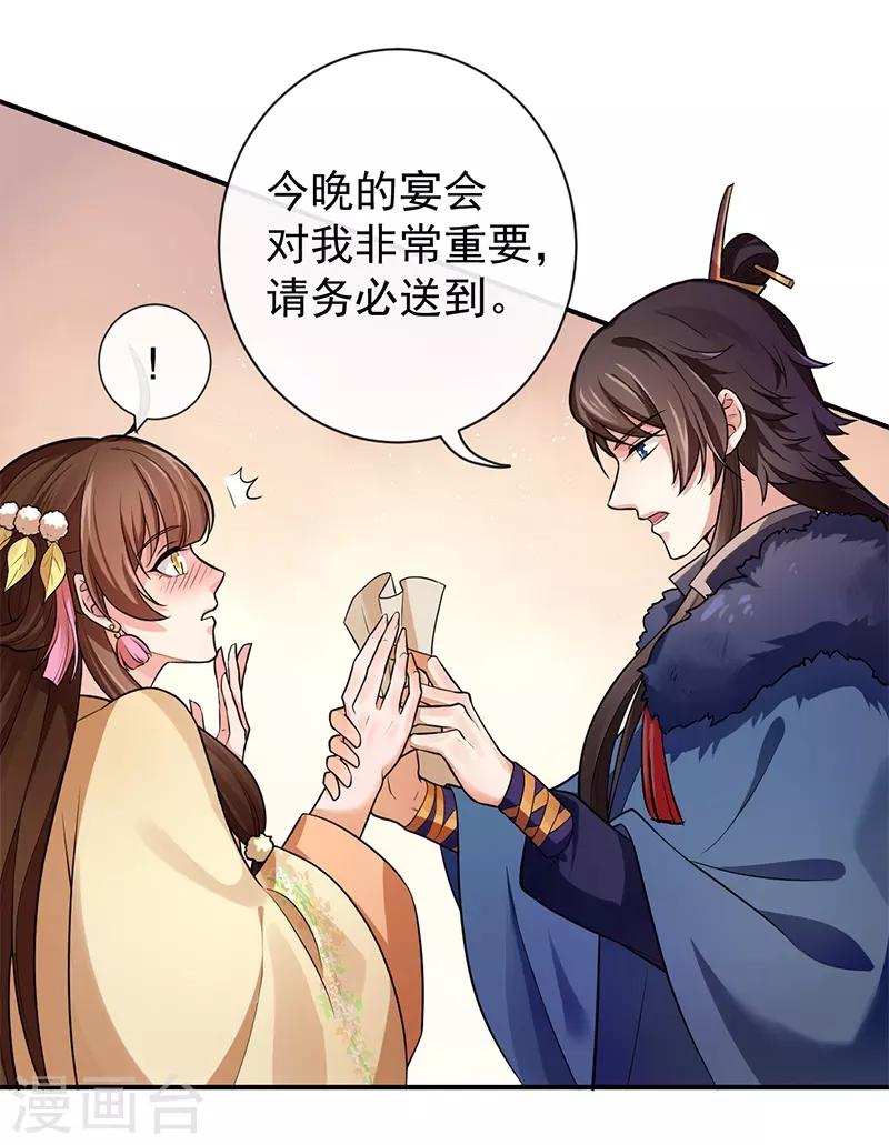第71话 再一口就好-第75话