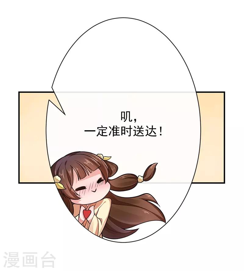 第71话 再一口就好-第75话