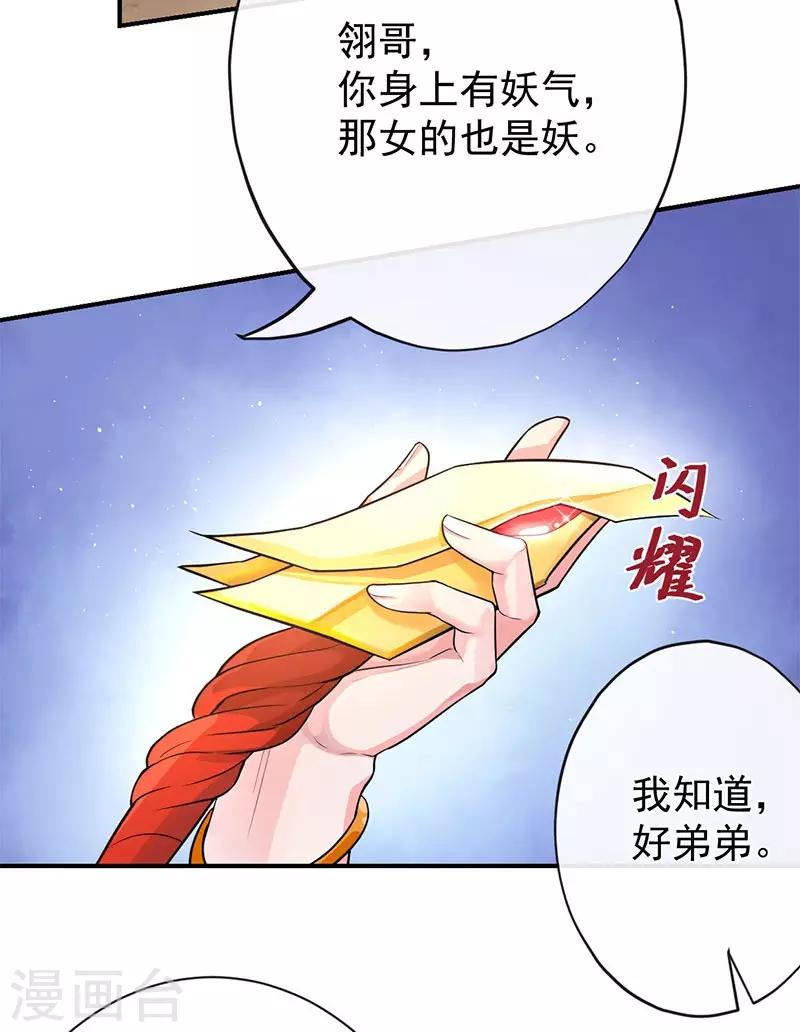 第71话 再一口就好-第75话
