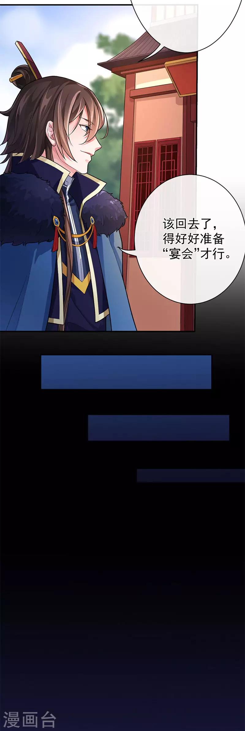 第71话 再一口就好-第75话