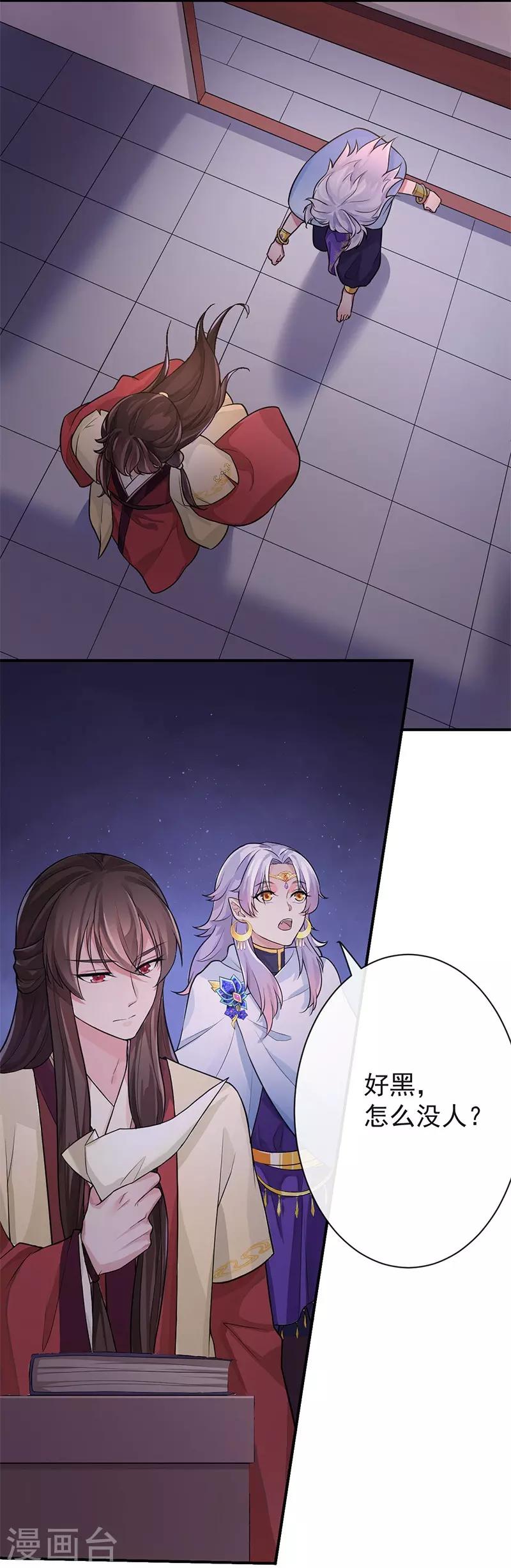 第71话 再一口就好-第75话