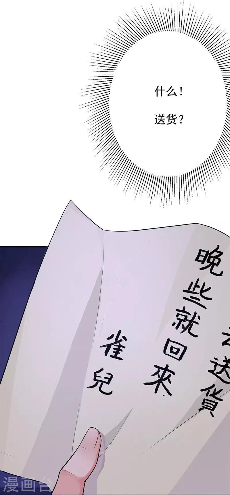 第71话 再一口就好-第75话