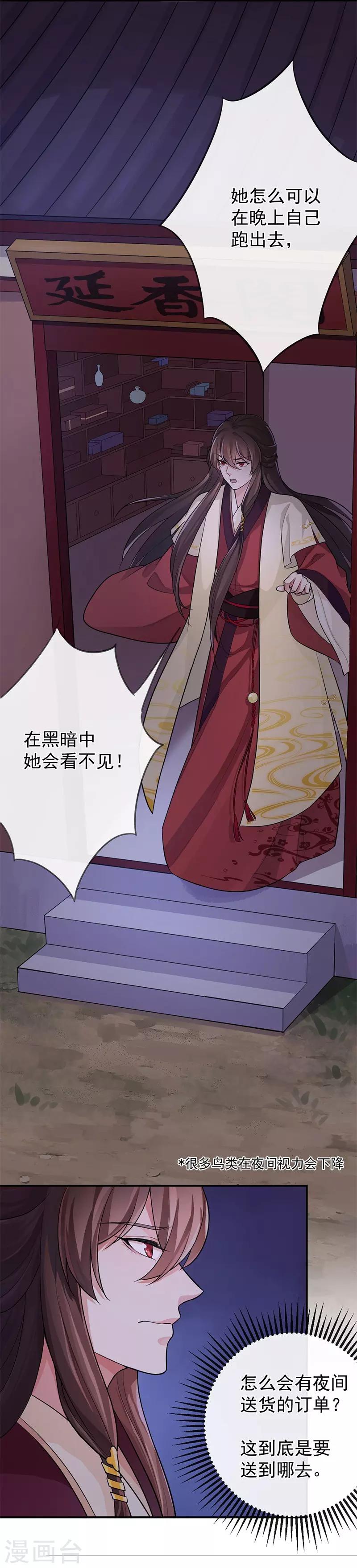 第71话 再一口就好-第75话