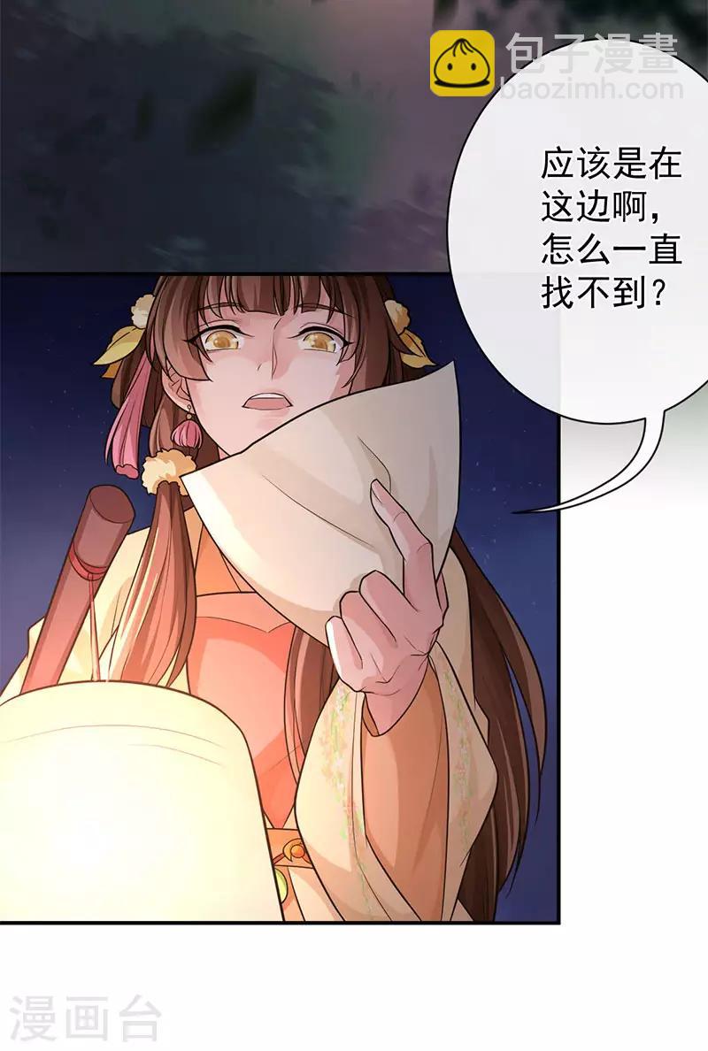 第71话 再一口就好-第75话