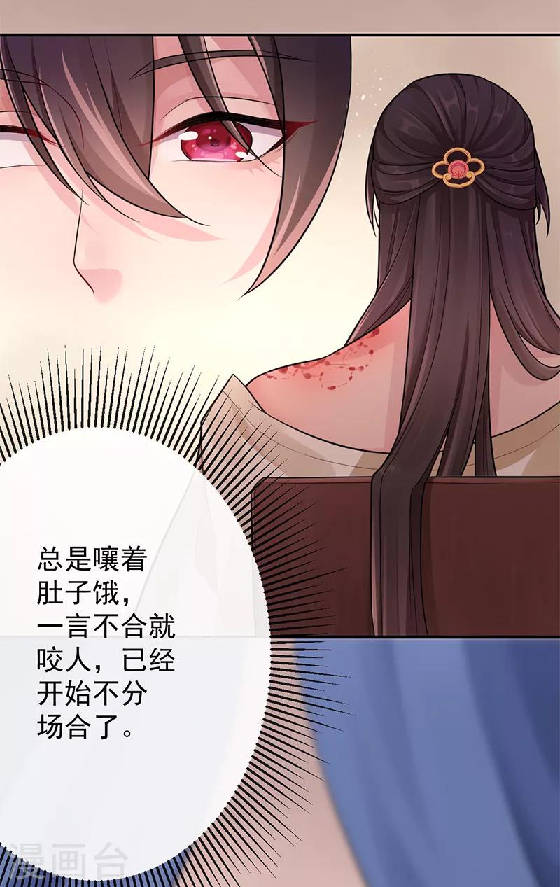 第71话 再一口就好-第75话