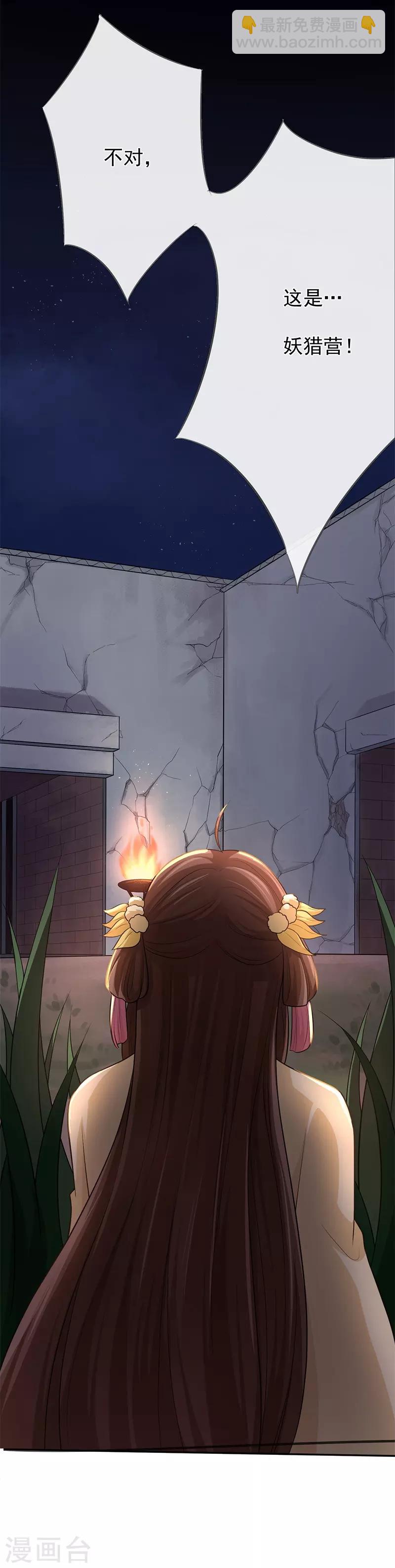 第71话 再一口就好-第75话