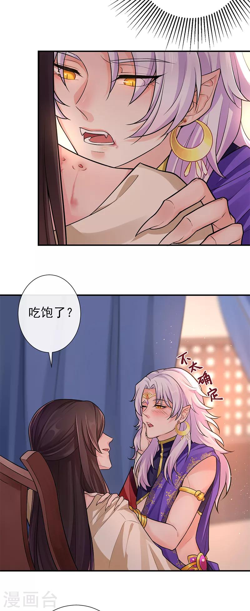 第71话 再一口就好-第75话