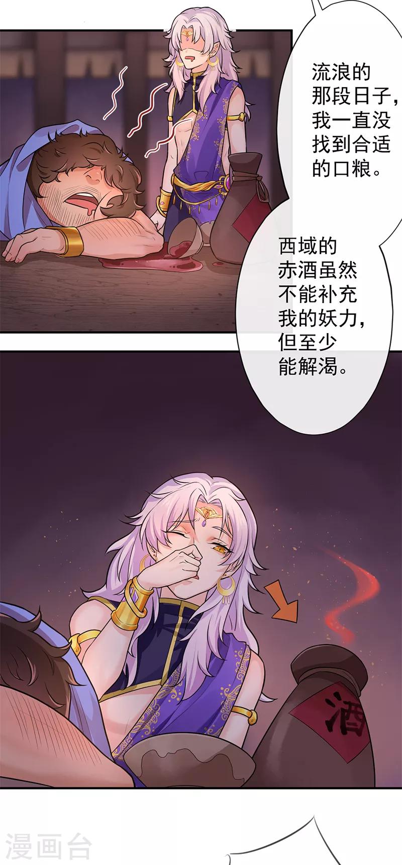 第71话 再一口就好-第75话