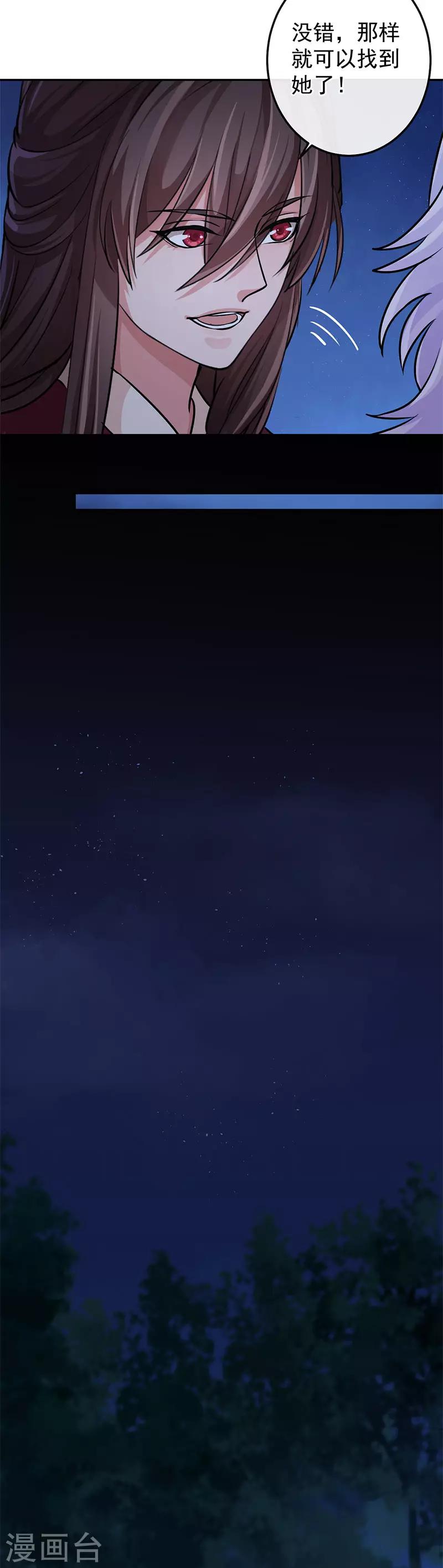 第73话 我的话，现在听到了吗-第77话